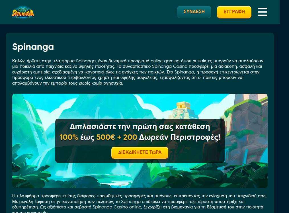 Τρόποι Πληρωμής στο Spinanga: Επιλογές κατάλληλες για Έλληνες παίκτες